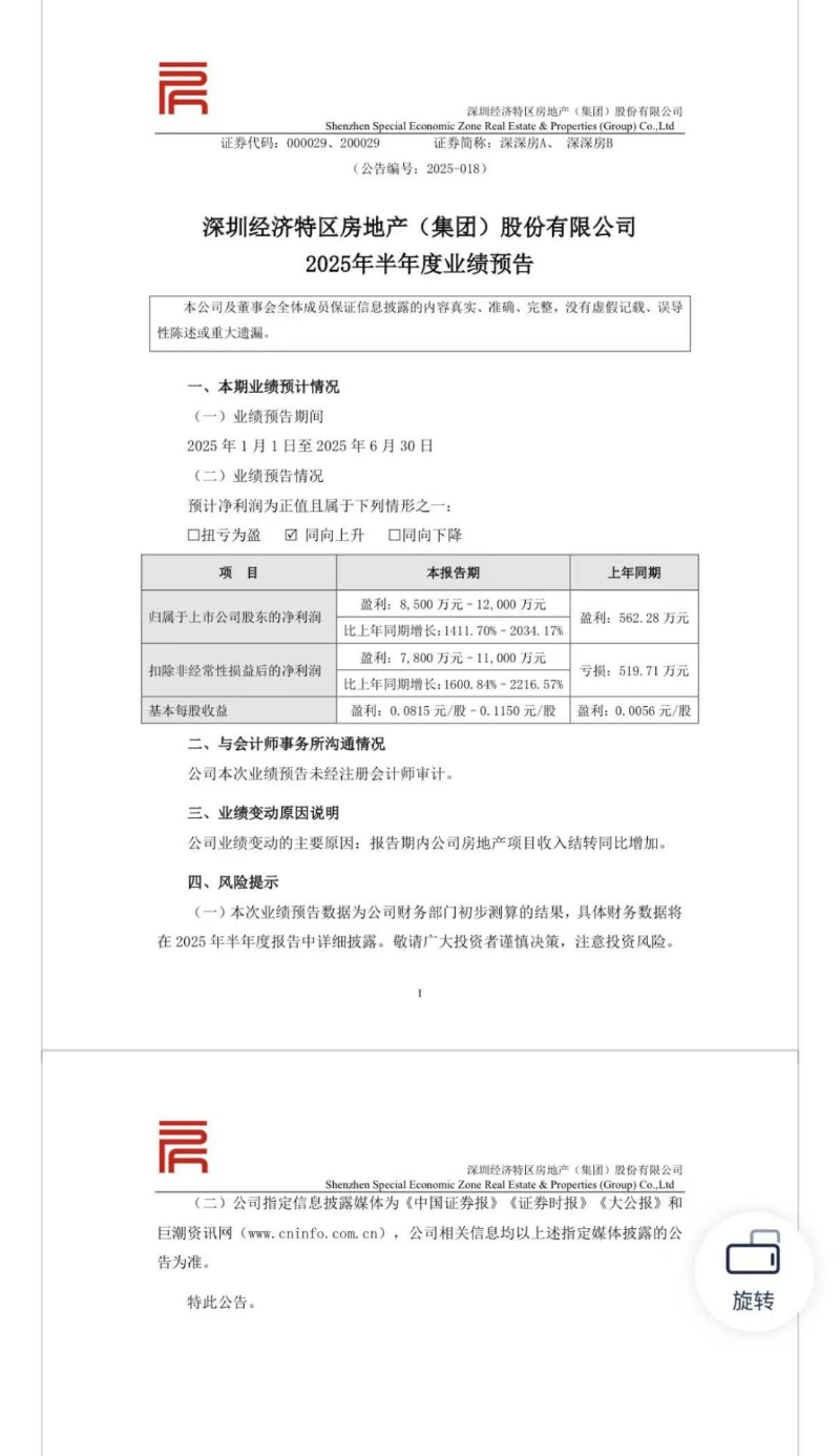 公告截图